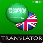 Logo of United states Arabic English Translator android Application 